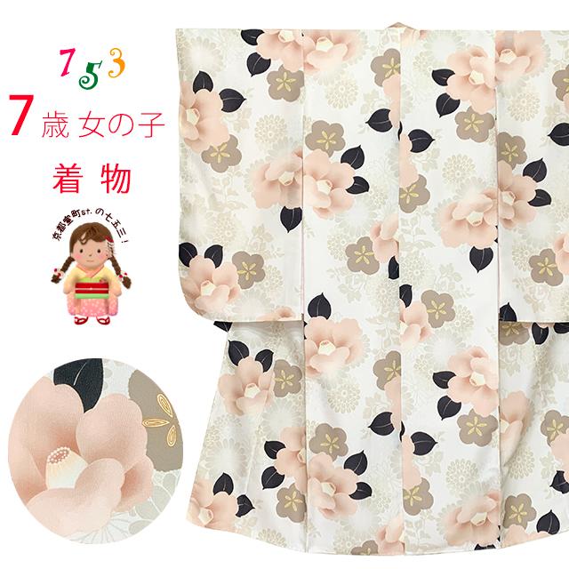七五三 着物 7歳 女の子用 小紋柄 四つ身 単品 子供着物(合繊) 襦袢
