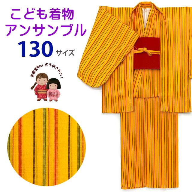 京都室町st. 子供着物アンサンブル 女の子用 お正月、雛祭り等に アクリルウールの着物と羽織 帯の3点セット 130サイズ「黄色系、縞」TAGE-14-130 :TAGE-14-130:七五三着物 浴衣の京都室町st. - 通販 - Yahoo!ショッピング 京都室町st. 子供着物アンサンブル 女の子用 お正月、雛祭り等に アクリルウールの着物と羽織 帯の3点セット 130サイズ「黄色系、縞」TAGE-14-130 :TAGE-14-130:七五三着物 浴衣の京都室町st. - 通販 - Yahoo!ショッピング