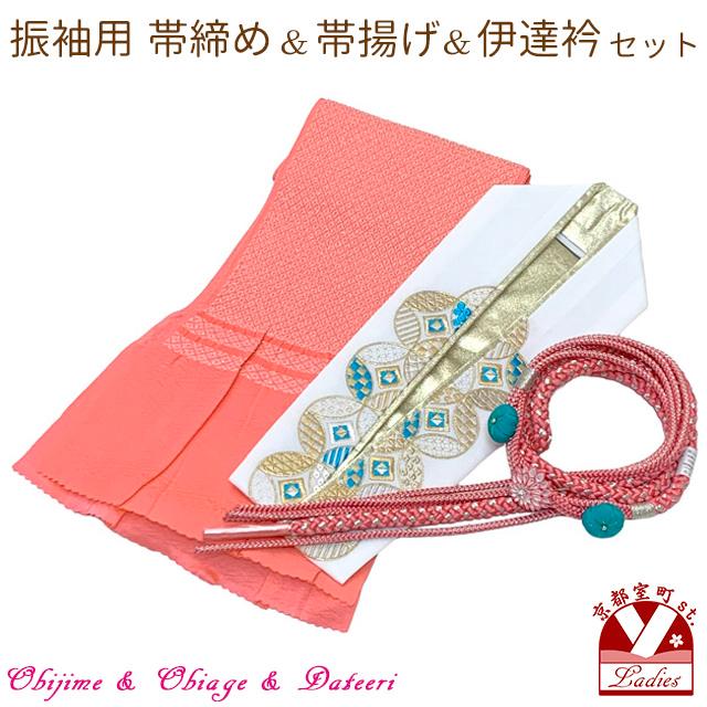 3点おまとめ　帯留　帯締め　重ね襟　成人式　 和装小物　ホワイト 和装　晴れ着 帯締め 帯揚げ 伊達衿 3点コーディネートセット 成人式 振り袖 お