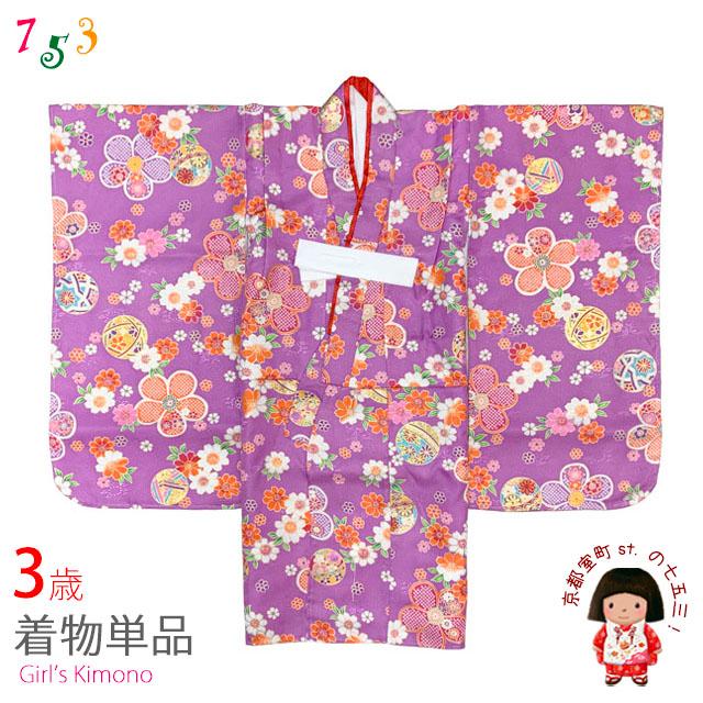 七五三 3歳 着物 女の子 身上げ・肩揚げ加工済み 襦袢付き 三つ身の