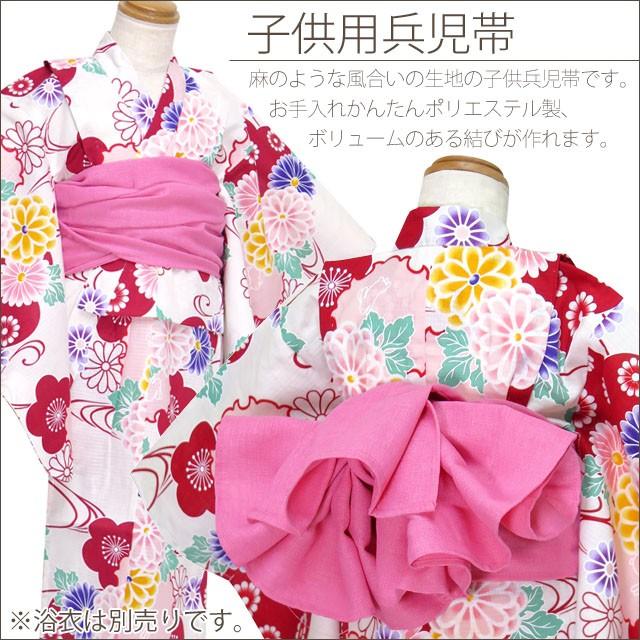 メール便可 280円】兵児帯 子供 女の子用のへこ帯 合繊「ピンク」THK-P