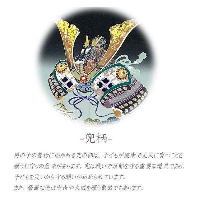 京都室町st. 七五三 5歳男の子 正絹 フルセット 日本製 手描き 京都室町st. 七五三 5歳男の子 正絹 フルセット 日本製 手描き