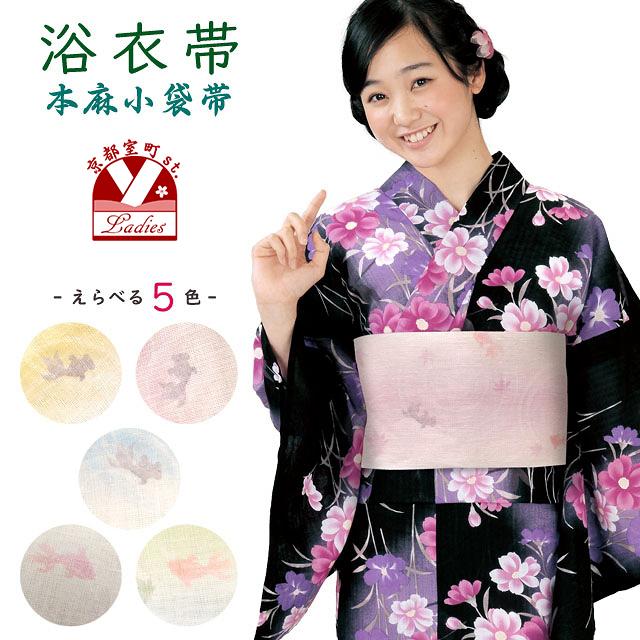 浴衣 帯 レディース 本麻 浴衣帯 京都 西陣 半幅帯 小袋帯「金魚」TKBa