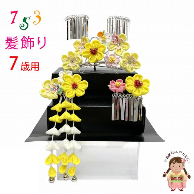 京都室町st. 七五三 髪飾り 3点セット 7歳 つまみ細工 勝山セット