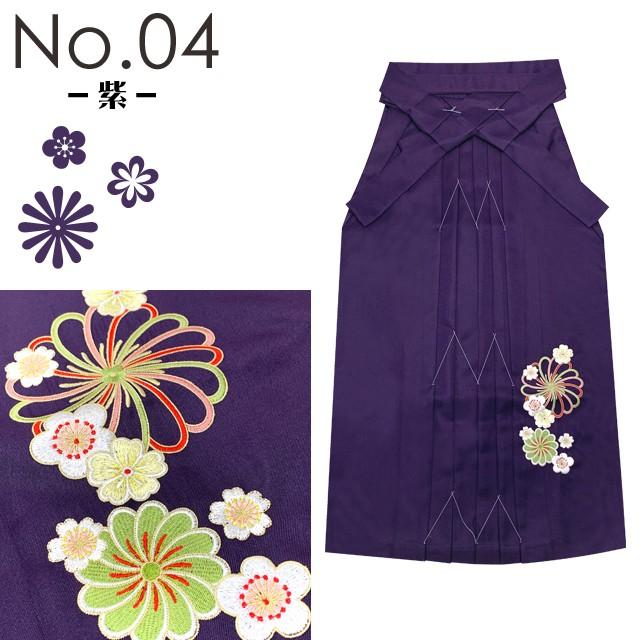 卒業式の袴 レディース 刺繍 無地袴 単品 行燈袴 S/M/L/LL「ねじり菊と