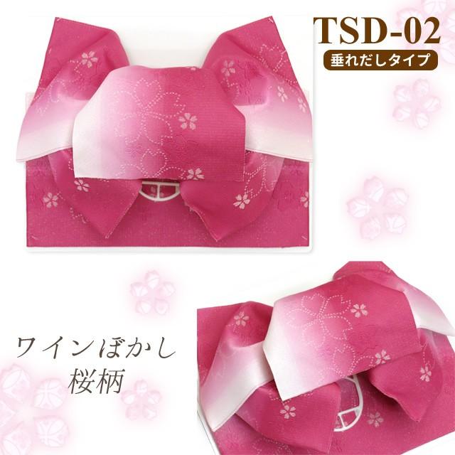 浴衣 帯 レディース 作り帯 単品 桜柄 リボン結び 浴衣帯 選べる色