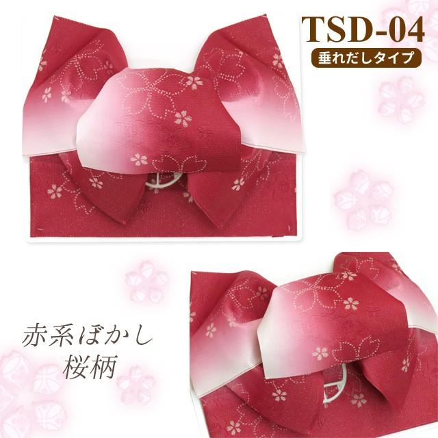 浴衣 帯 レディース 作り帯 単品 桜柄 リボン結び 浴衣帯 選べる色