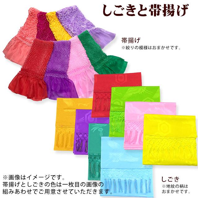 七五三 7歳 フルセット 金駒刺繍 上質合繊 四つ身の着物と結び帯