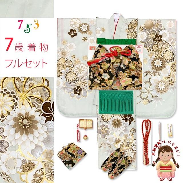 安い 七五三 着物 フルセット 7歳 女の子用絵羽柄の子供着物 金駒刺繍 上質合繊 結び帯セット 合繊 白緑 古典菊 Ttyp621f04gg 最新人気 Technet 21 Org