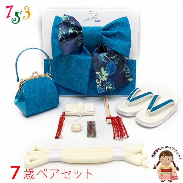 京都室町st. 七五三 結び帯 箱せこセットモダン柄 7歳 女の子 作り帯 京都室町st. 七五三 結び帯 箱せこセットモダン柄 7歳 女の子 作り帯