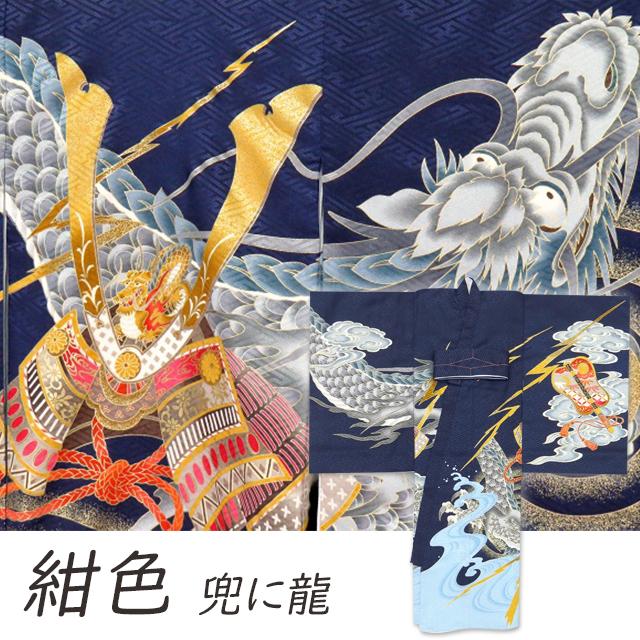 京都室町st. お宮参りの着物 初着 産着 男の子 辰 龍柄の産着 京都室町st. お宮参りの着物 初着 産着 男の子 辰 龍柄の産着