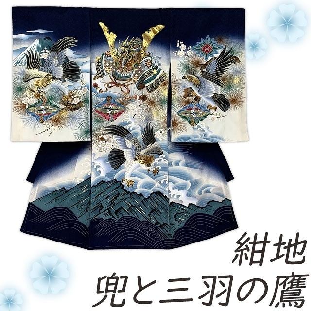 お宮参り 着物 男の子 刺繍入り 赤ちゃんのお祝い着 (初着 産着) 正絹