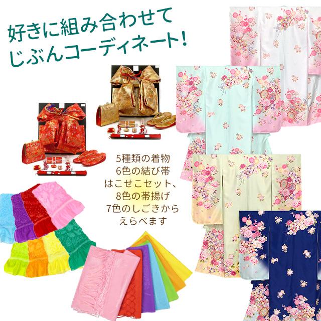 七五三 着物 7歳 フルセット 合繊 金駒刺繍 子供着物 結び帯や小物が