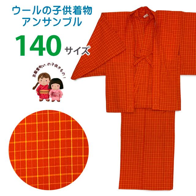 子供着物アンサンブル 女の子用 先染め ウールの着物と羽織セット 140