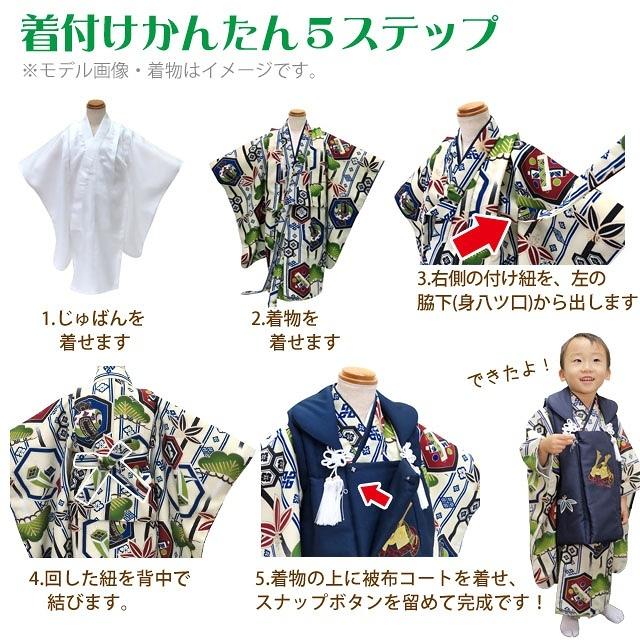 七五三 着物 フルセット 3歳 男の子用 絵羽柄の被布コートと着物の