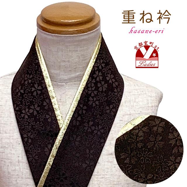 重ね衿 リバーシブル 4wayタイプの正絹 伊達衿 ダスティカラー「焦茶」wkse-01 : 七五三着物 浴衣の京都室町st. - 通販 ...