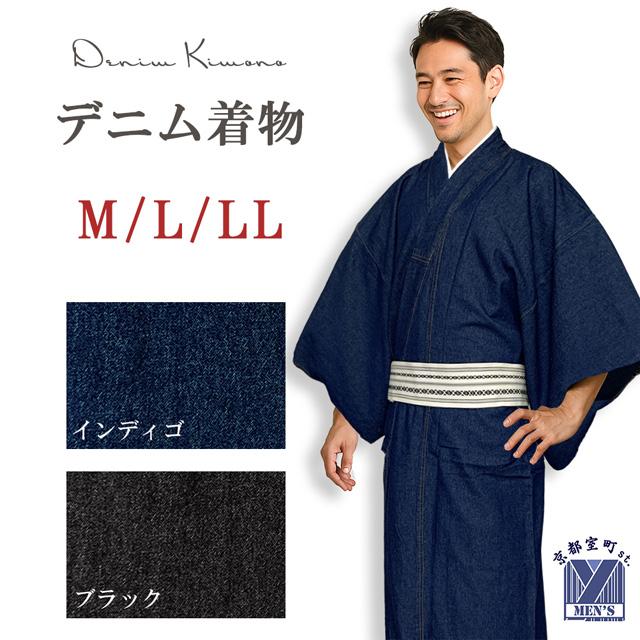 デニム着物 メンズ 単衣 M、L、 LLサイズ 製品洗い加工 ユーズド感