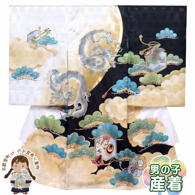 お宮参りの着物 初着 産着 男の子 上質国産生地 洗えるお祝い着 合繊 白ｘ黒 竜に鼓 Ybu110 Bk Www Fakfakkab Go Id