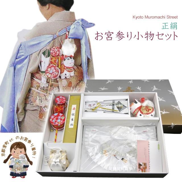 京都室町st お宮参り 小物 フード 涎掛け 正絹 ７点フルセット 男の子 Yfbs Yfbs 七五三着物 浴衣の京都室町st 通販 Yahoo ショッピング