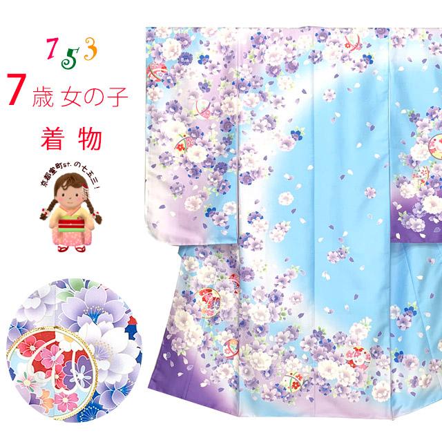 507ag63□七五三 七歳 女児 着物&袋帯 金駒刺繍 蝶 青海波□状態良好 七五三 着物 7歳 2023年新作 単品 金駒刺繍 幻想的な柄の四つ身の子供
