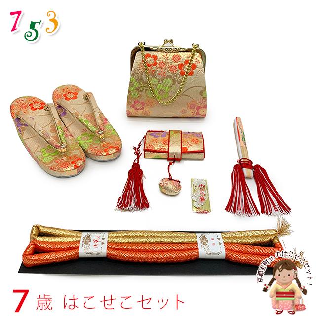 七五三 箱せこセット 7歳 女の子用 筥迫(はこせこ) 草履 バッグ 小物