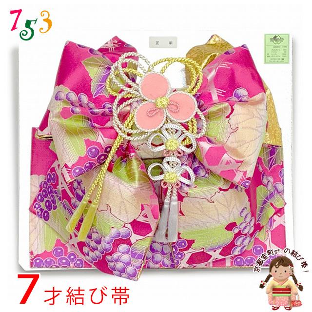 結び帯 七五三 7歳 女の子 つくり帯 正絹 単品 美やび 【緑地】 日本製「