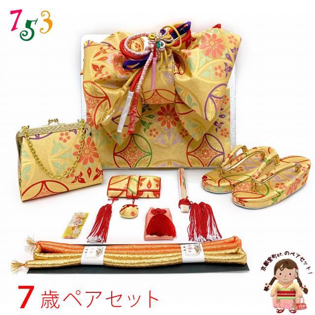 七五三 結び帯 箱せこセット 7歳 女の子 作り帯 筥迫(はこせこ) ペア