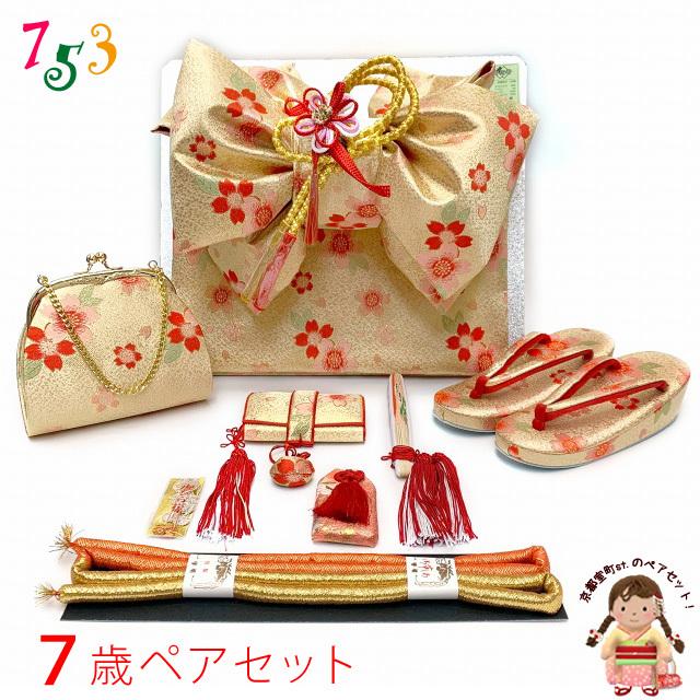 京都室町st. 七五三 結び帯 箱せこセット 7歳 女の子 作り帯 筥迫(はこ