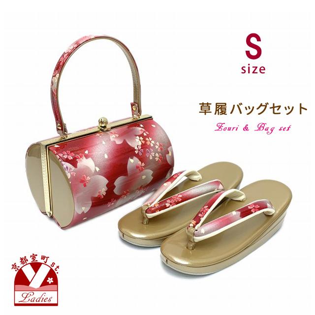 京都室町st. 草履バッグセット 成人式の振袖に 礼装用 Sサイズ