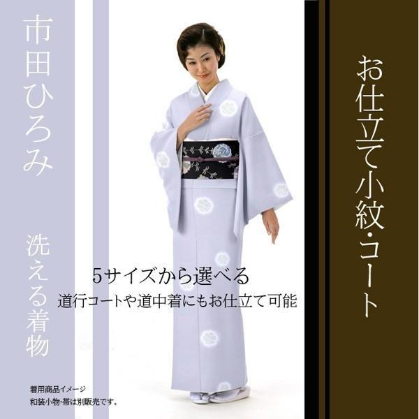 完売】【完売】夏きもの 洗える着物・コート 小紋 草花 白×うす紫 お