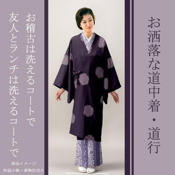 洗える着物 道行コート お仕立て付き フルオーダー 道中着01 Mitiyuki 003 京都なないろ 通販 Yahoo ショッピング