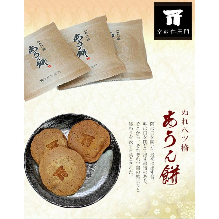 生八ッ橋 ぬれ八ッ橋 あうん餅 京都 仁王門 八つ橋 八ツ橋 生菓子 つぶあん １個入り 京都仁王門 通販 Yahoo ショッピング