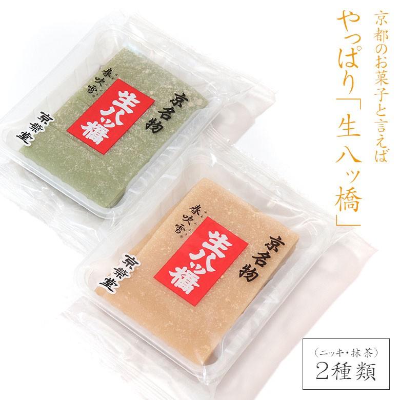 生八ッ橋 丹尺生八ツ橋 京都 仁王門 八つ橋 八ツ橋 生菓子 ニッキ 抹茶 京都仁王門 通販 Yahoo ショッピング