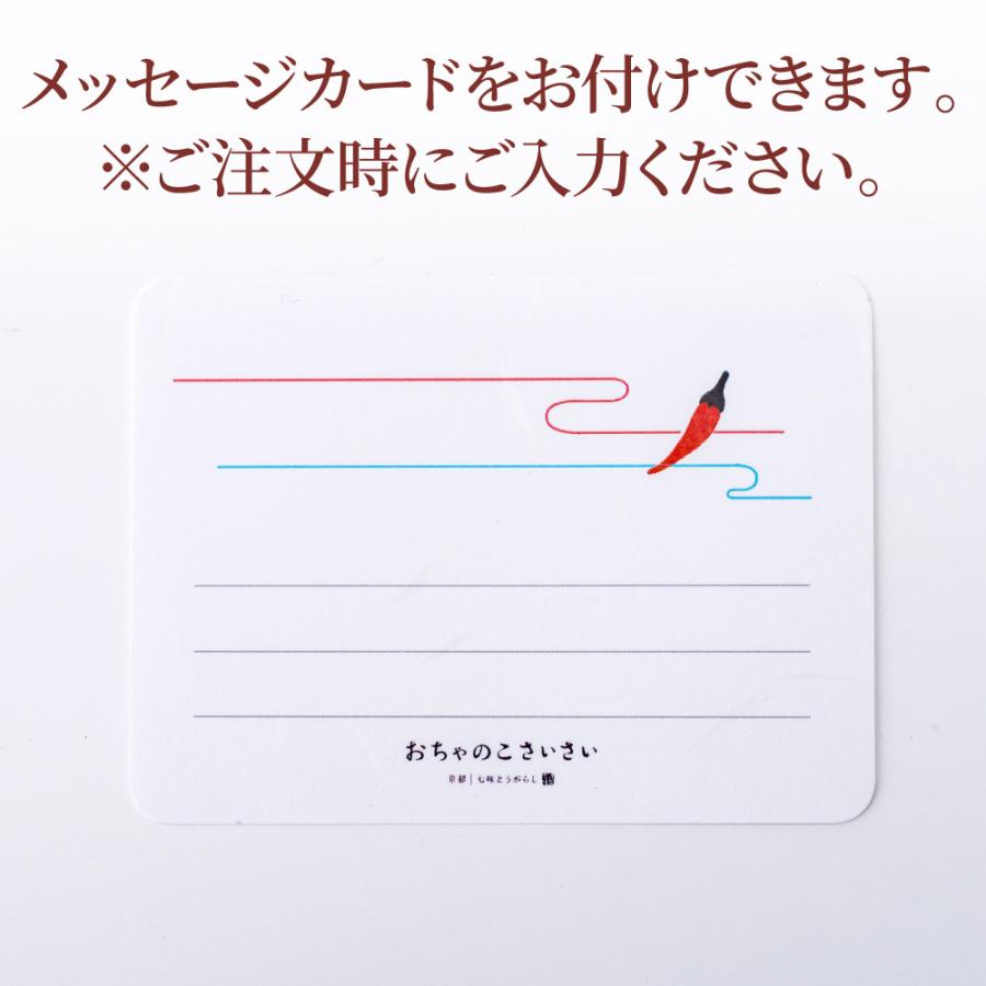 おちゃのこさいさい 公式 | 京のふりかけ狂辛辣油 ギフト 京らー油 ふりかけ 舞妓はん 贈答｜kyoto-ochanokosaisai｜14