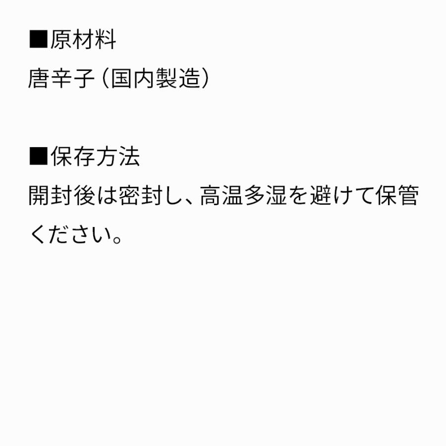 おちゃのこさいさい　国産・鷹の爪（さや付唐辛子） 京都の七味専門店が厳選した鷹の爪。国産の本鷹唐辛子です。 京都 お土産 贈り物 スパイス  調味料｜kyoto-ochanokosaisai｜06