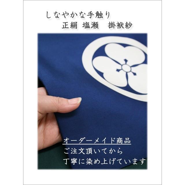 結納 京都 掛袱紗・ふくさ 6号サイズ 日本製 送料無料 並生地/重目生地