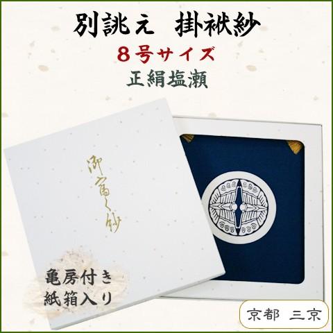 結納に　広蓋と掛け袱紗 結納に 広蓋と掛け袱紗 結納に 広蓋と掛け袱紗 結納に広蓋と