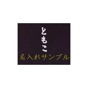 結納　京都　掛袱紗・ふくさ  8号サイズ 日本製　送料無料　並生地/重目生地　正絹 塩瀬　京染め 絹100％  結納/お祝い/還暦/喜寿/米寿/父の日/母の日/結婚祝い_3
