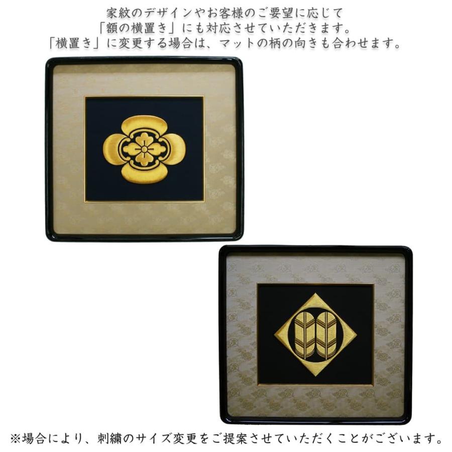 京縁起 家紋刺繍額 - 寿 - オーダーメイド 家紋額 額色：赤茶 選べる刺繍糸・生地色 カシューうるし塗り額 西陣織生地 米寿祝い 新築祝い 日本製 送料無料_12