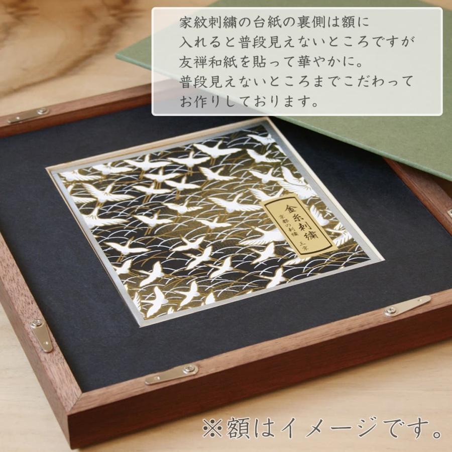 京縁起 家紋刺繍額 - 寿 - オーダーメイド 家紋額 額色：赤茶 選べる刺繍糸・生地色 カシューうるし塗り額 西陣織生地 米寿祝い 新築祝い 日本製 送料無料_13