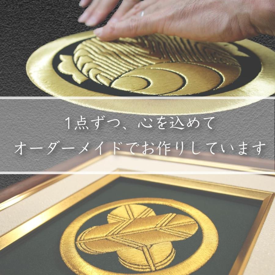 京縁起 家紋刺繍額 - 寿 オーダーメイド 家紋額 額色：黒 選べる刺繍糸