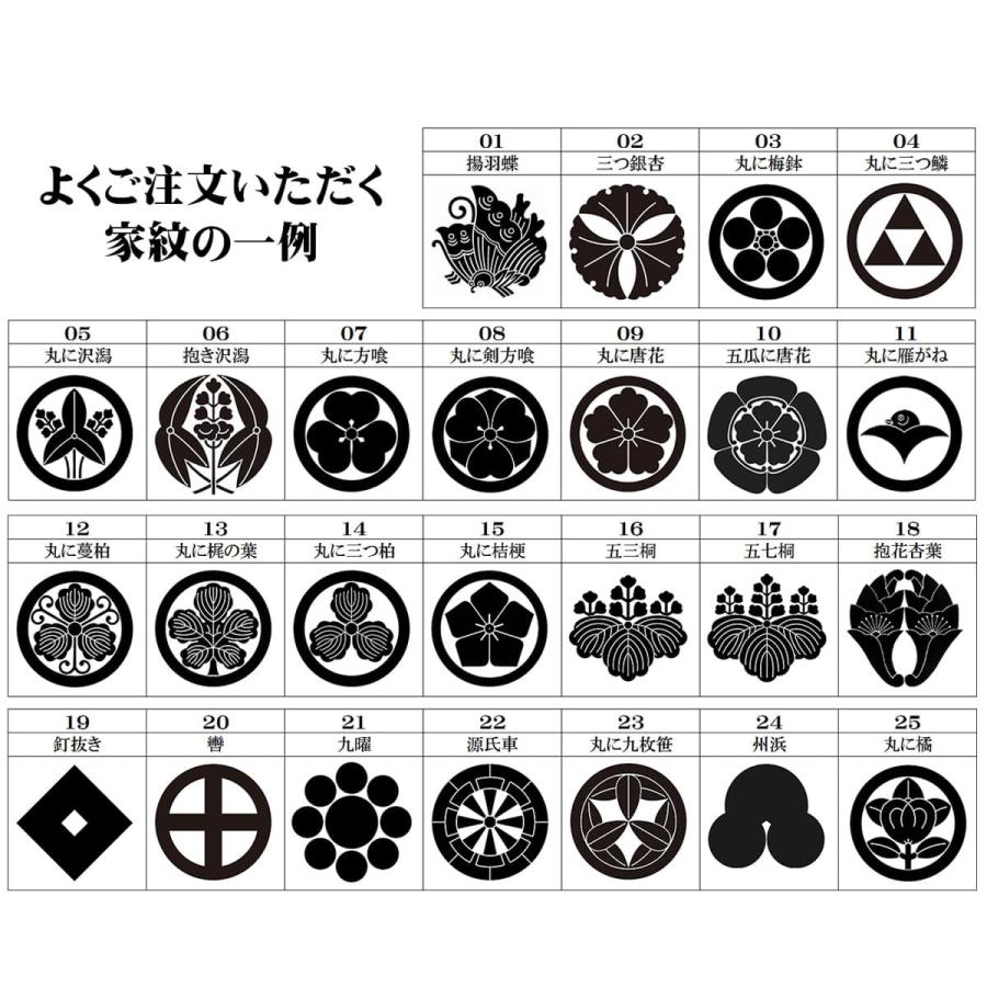 女紋　着物 家紋刺繍 背紋  刺繍紋 一つ紋　三つ紋　五つ紋 マツイ縫い 仕立て上がり着物 プレス加工込み |  | 07