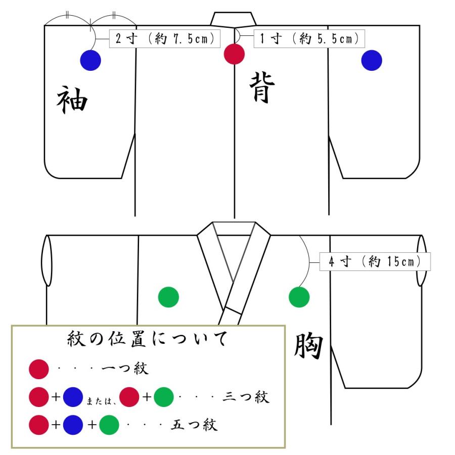 女紋　着物 家紋刺繍 背紋  刺繍紋 一つ紋　三つ紋　五つ紋 マツイ縫い 仕立て上がり着物 プレス加工込み |  | 03
