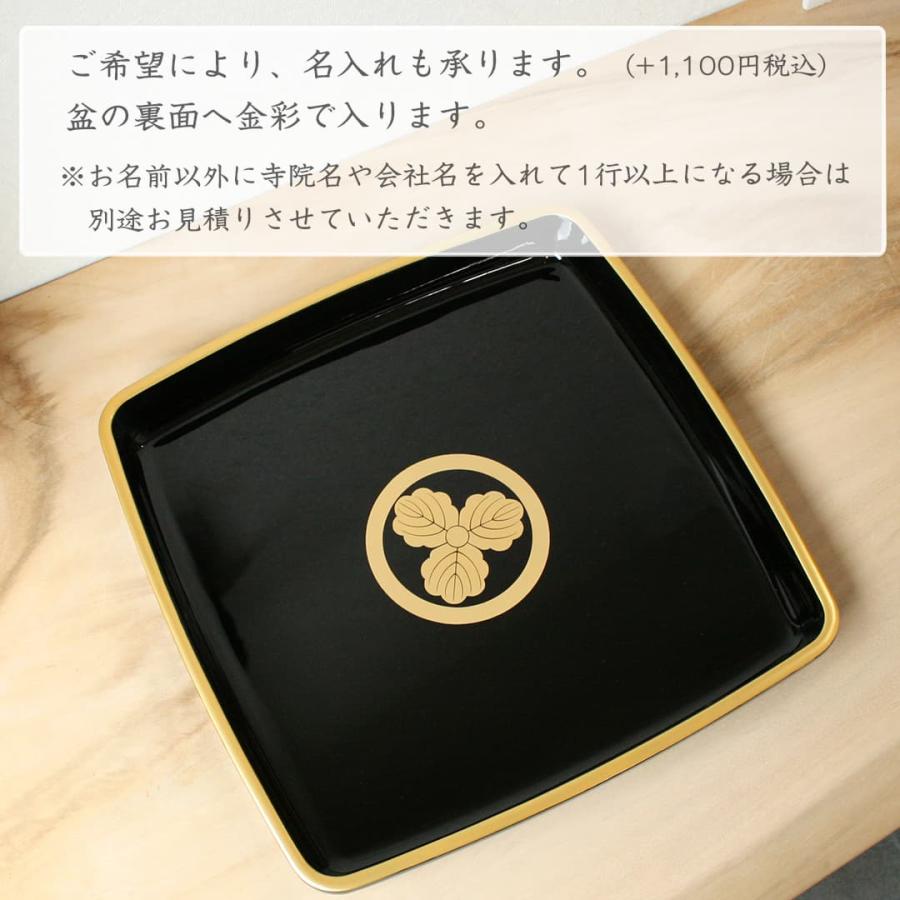 訳あり商品 万寿盆（まんじゅぼん）本漆塗り うるし塗り 結納盆 紀州塗り 盆