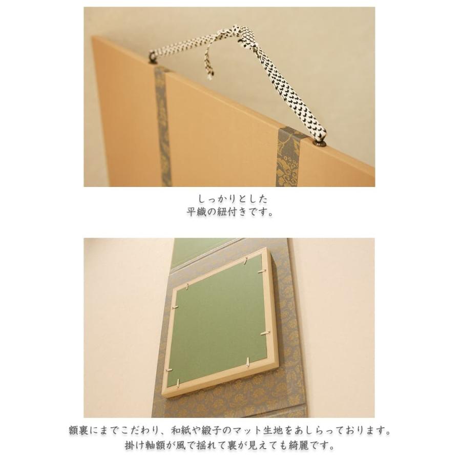 京縁起 家紋刺繍額 - 雅 オーダーメイド 家紋額 風流な掛け軸タイプ