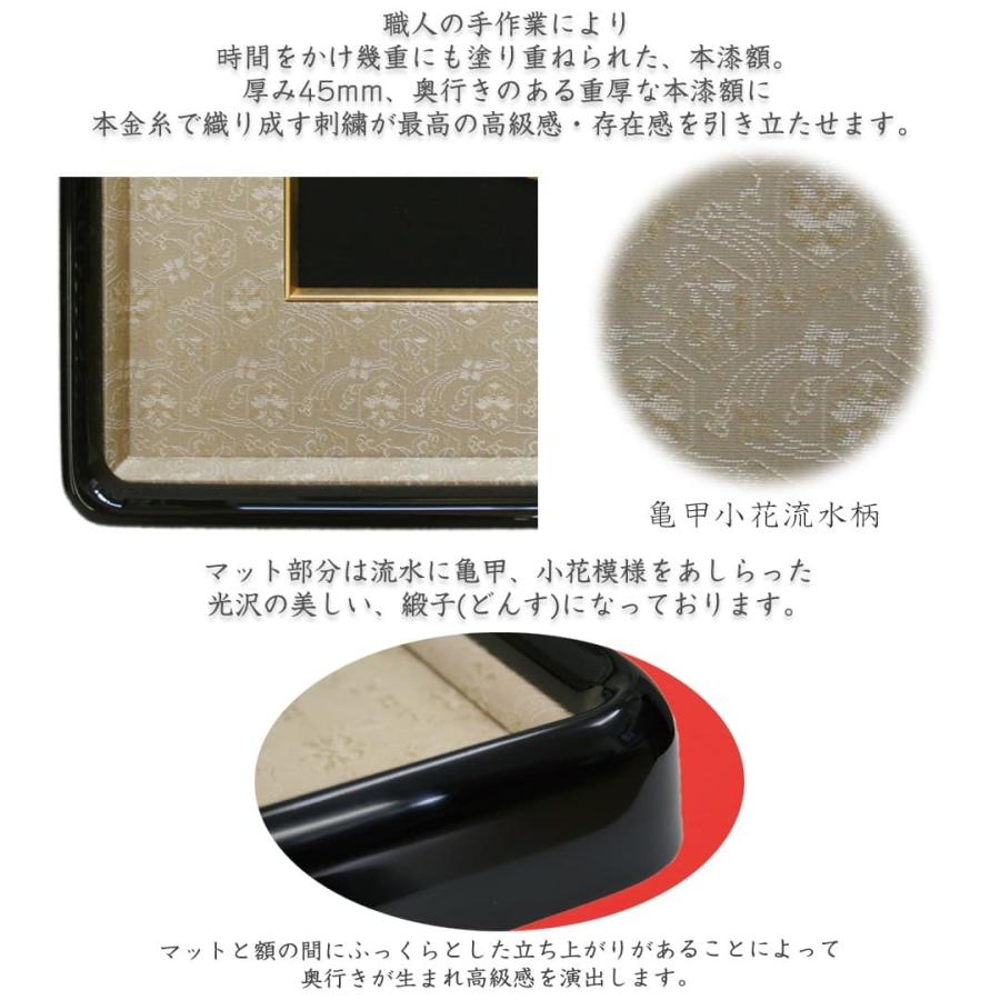 京縁起】 家紋刺繍額 - 錦- F6コース オーダーメイド 家紋額 本漆額