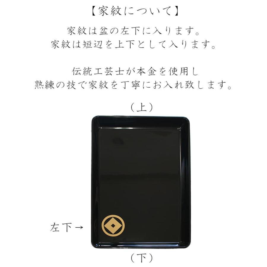 切手盆 祝儀盆 8号サイズ 家紋入り 漆塗り 日本製 送料無料 切手盆 祝儀盆 8号サイズ 家紋入り 漆塗り 日本製 送料無料