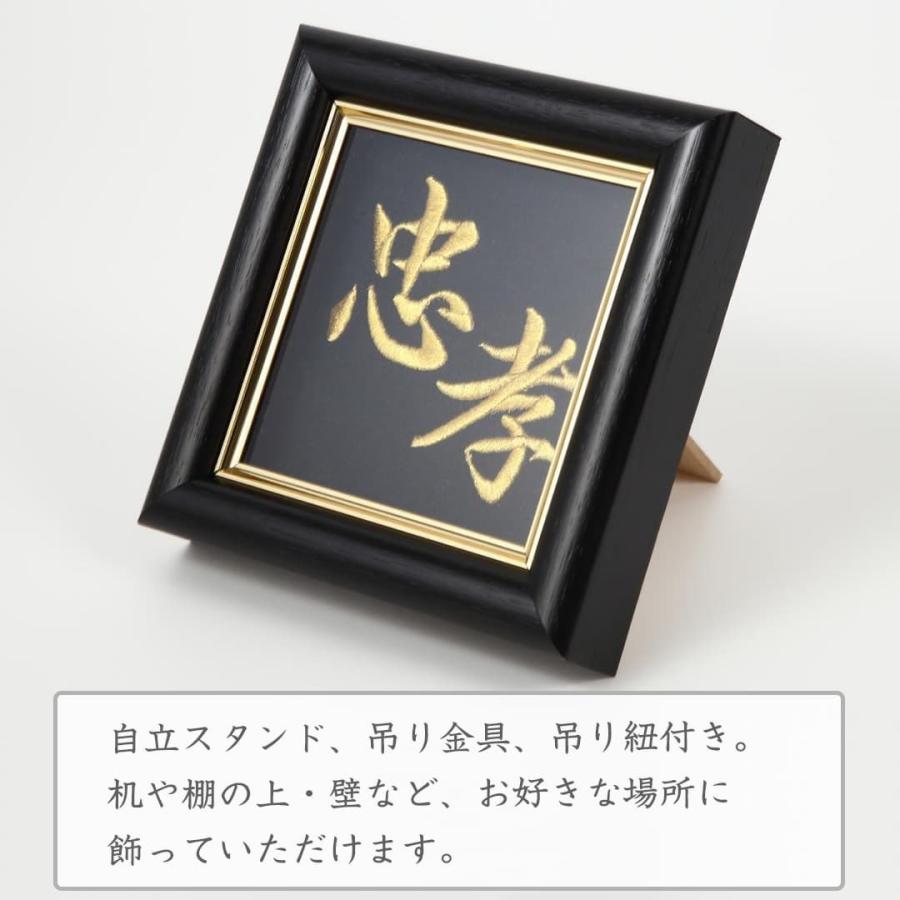 京縁起 私の好きな漢字額 お好きな漢字を刺繍致します 金糸刺繍 京縁起 私の好きな漢字額 お好きな漢字を刺繍致します 金糸刺繍