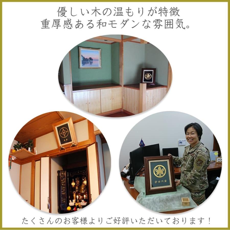 京縁起 家紋刺繍額 - 高砂 オーダーメイド 家紋額 額色 京縁起 家紋刺繍額 - 高砂 オーダーメイド 家紋額 額色