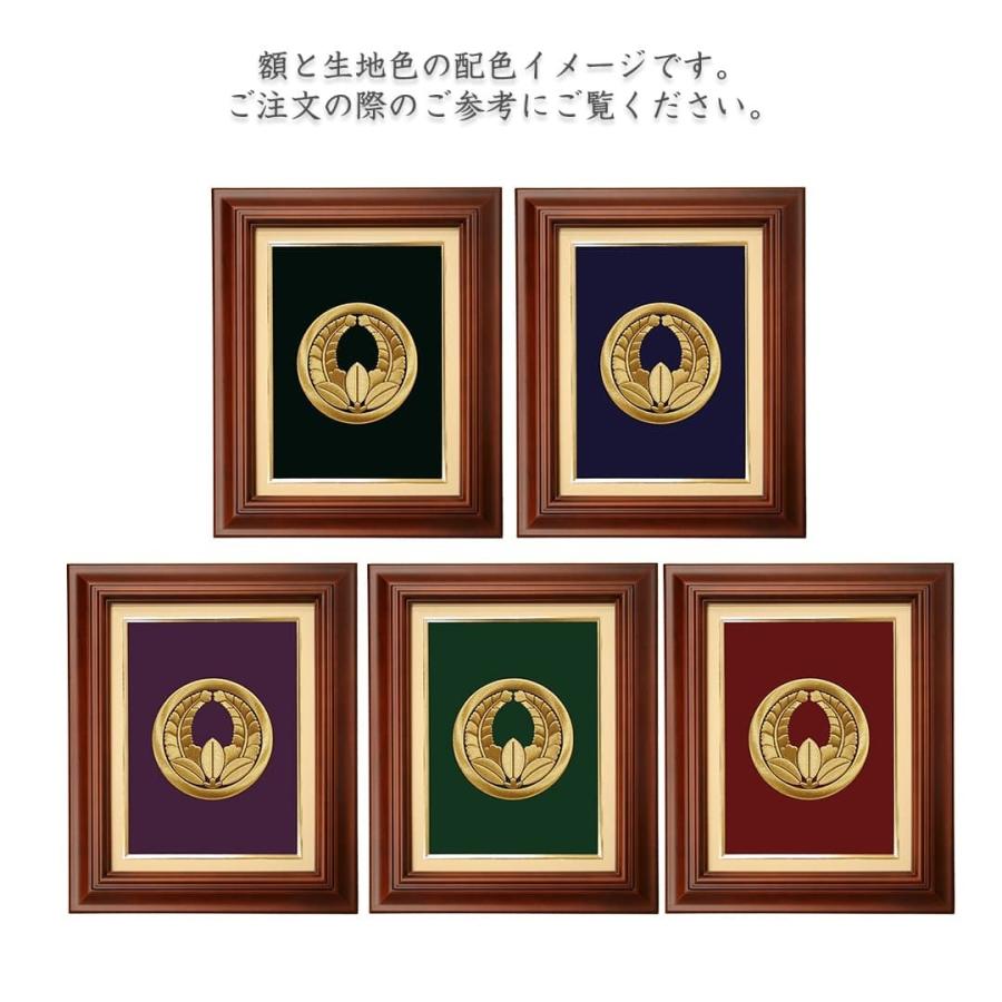 京縁起 家紋刺繍額 - 高砂 オーダーメイド 家紋額 額色